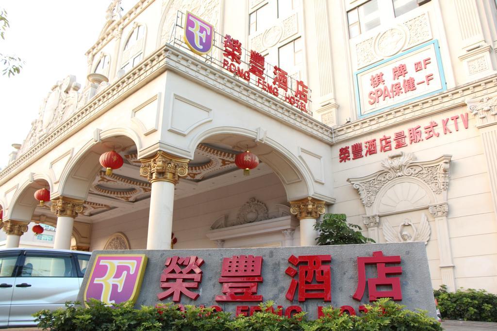 Zhuhai Rongfeng Hotel Extérieur photo